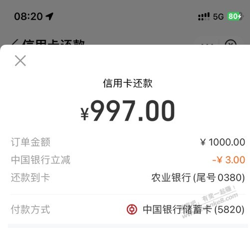 支付宝还xing/用卡中行1000-3-惠小助(52huixz.com)