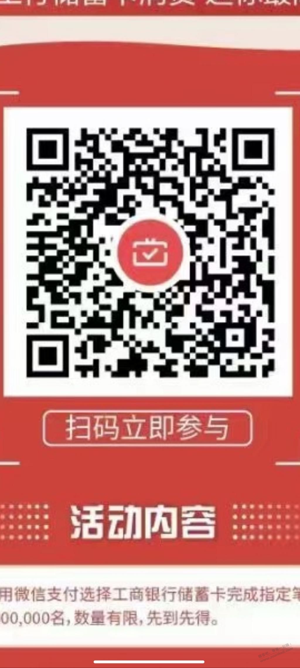 新一轮工行月月刷-10元立减金-惠小助(52huixz.com)