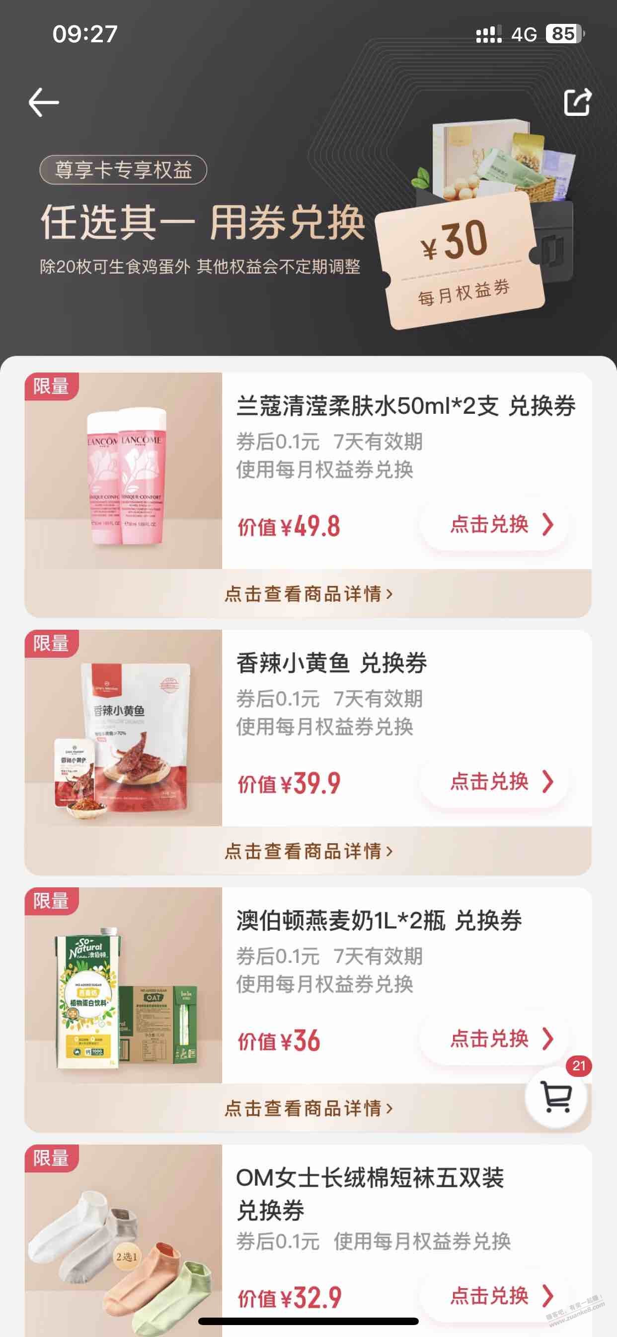 一号店上新了-惠小助(52huixz.com)