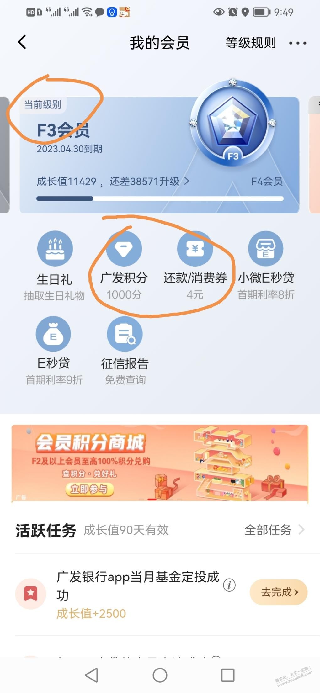 广发银行领取还款券-惠小助(52huixz.com)