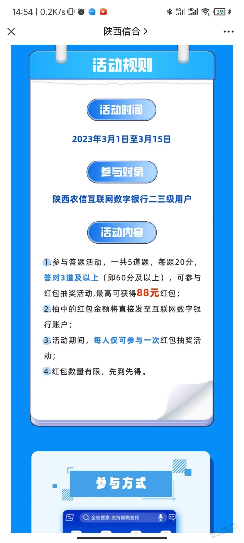 陕西农信315金融问答必中直接现金到账-惠小助(52huixz.com)