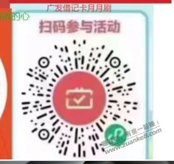 广发银行支付领V.x红包-可以10次-惠小助(52huixz.com)