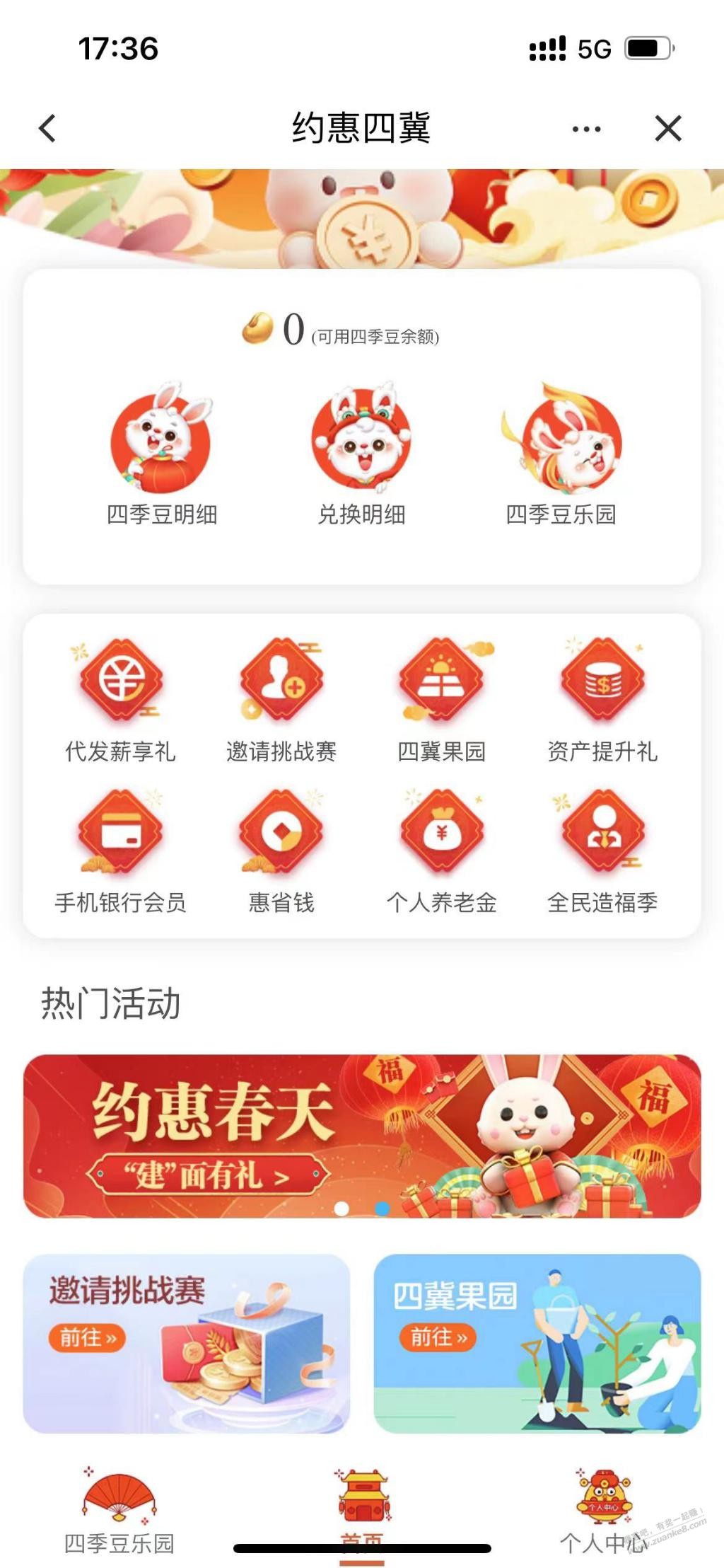 建行V.x立减金-大毛-貌似河北-惠小助(52huixz.com)