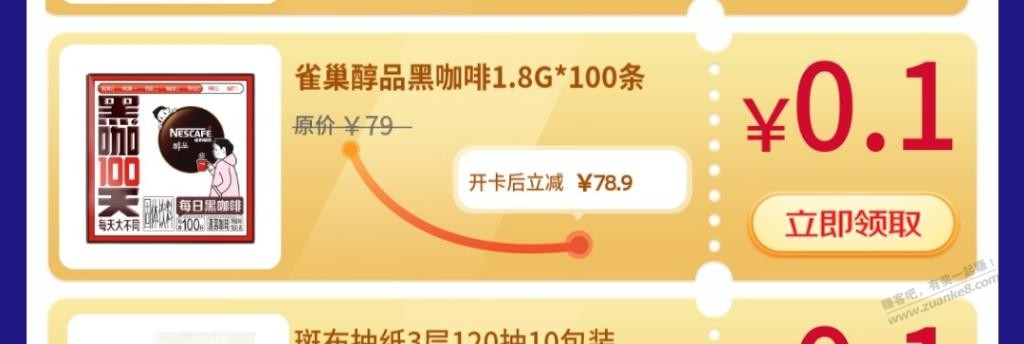 JD续费plus换购这个100条0.1元-惠小助(52huixz.com)