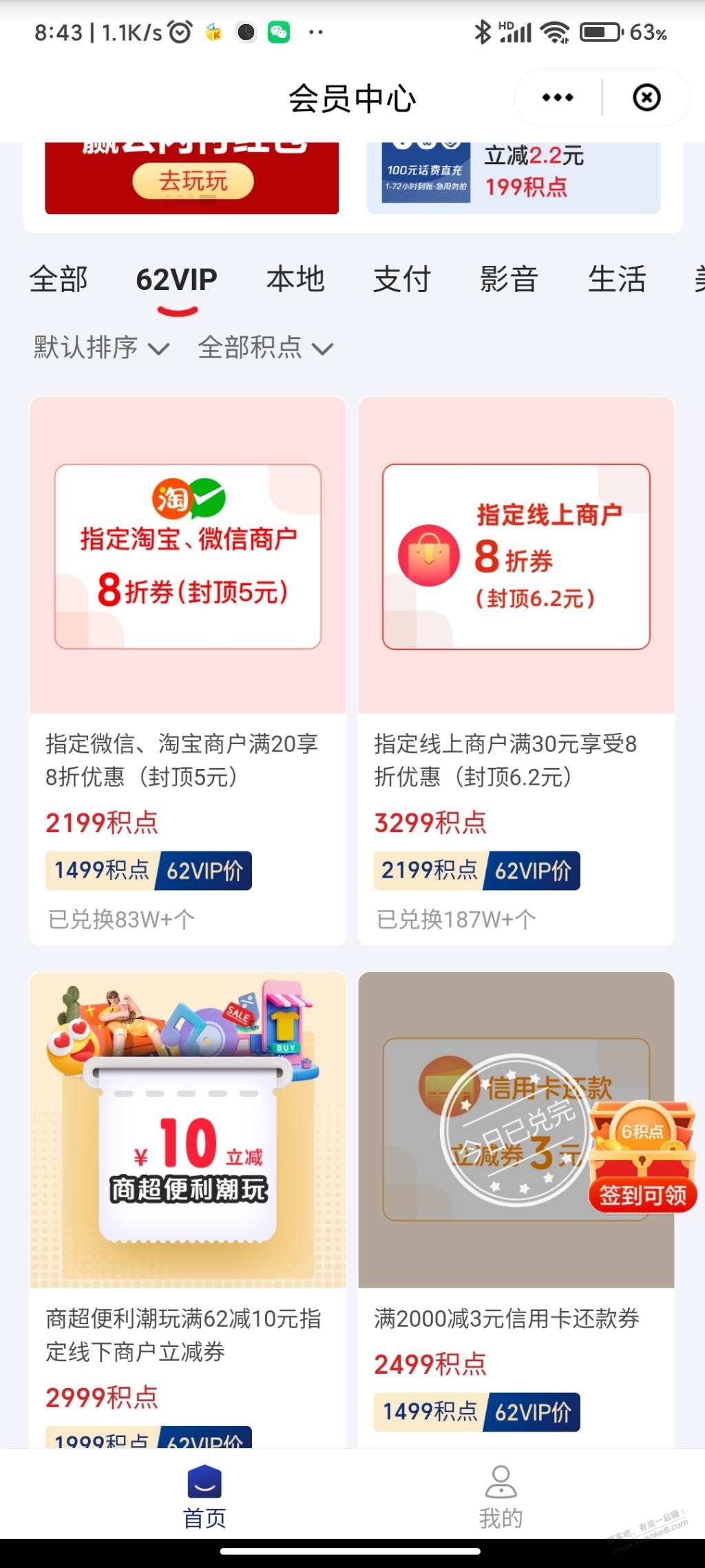 YSF每周6.2有了-快去领-惠小助(52huixz.com)