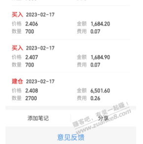 股民必备 万一免五 上市大公司 融资4.5-5.0% 永久费率 送高速通道 送88.8红包 - 线报酷