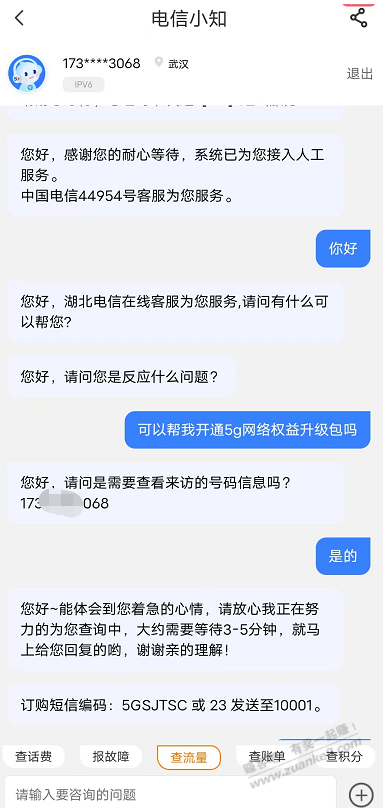 收到29元155G流量的-记得免费升级5G网络-惠小助(52huixz.com)