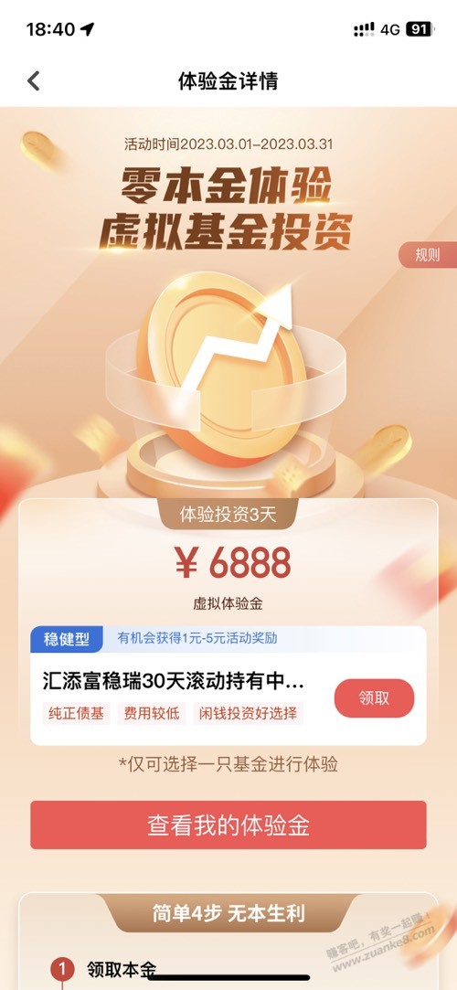 工商银行6888体验金-惠小助(52huixz.com)