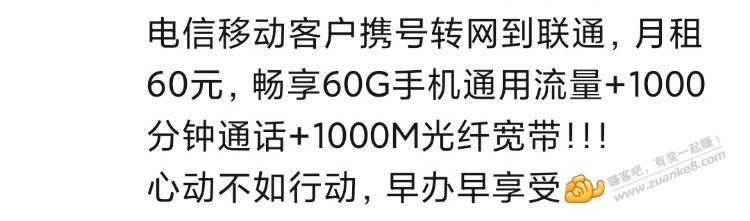 其实最好的套餐的本地携转联通-惠小助(52huixz.com)