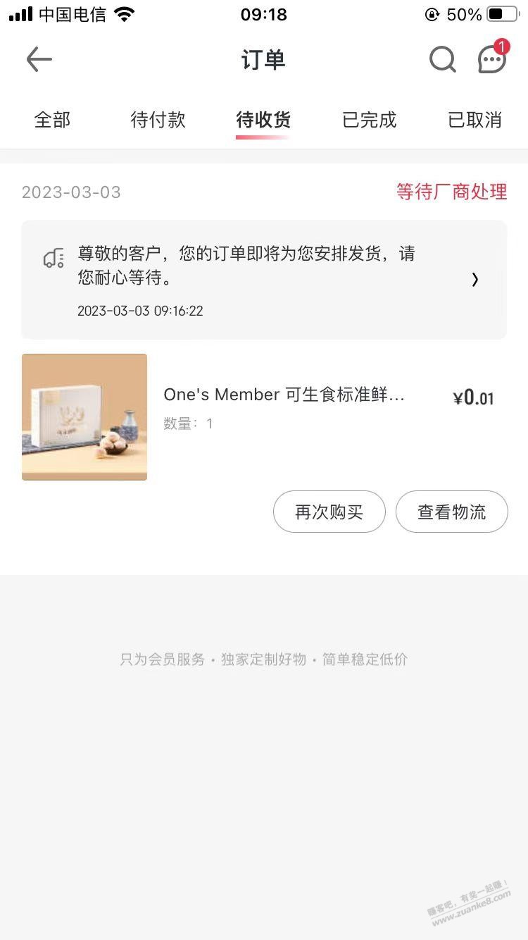 1号店鸡蛋免运费技巧-惠小助(52huixz.com)