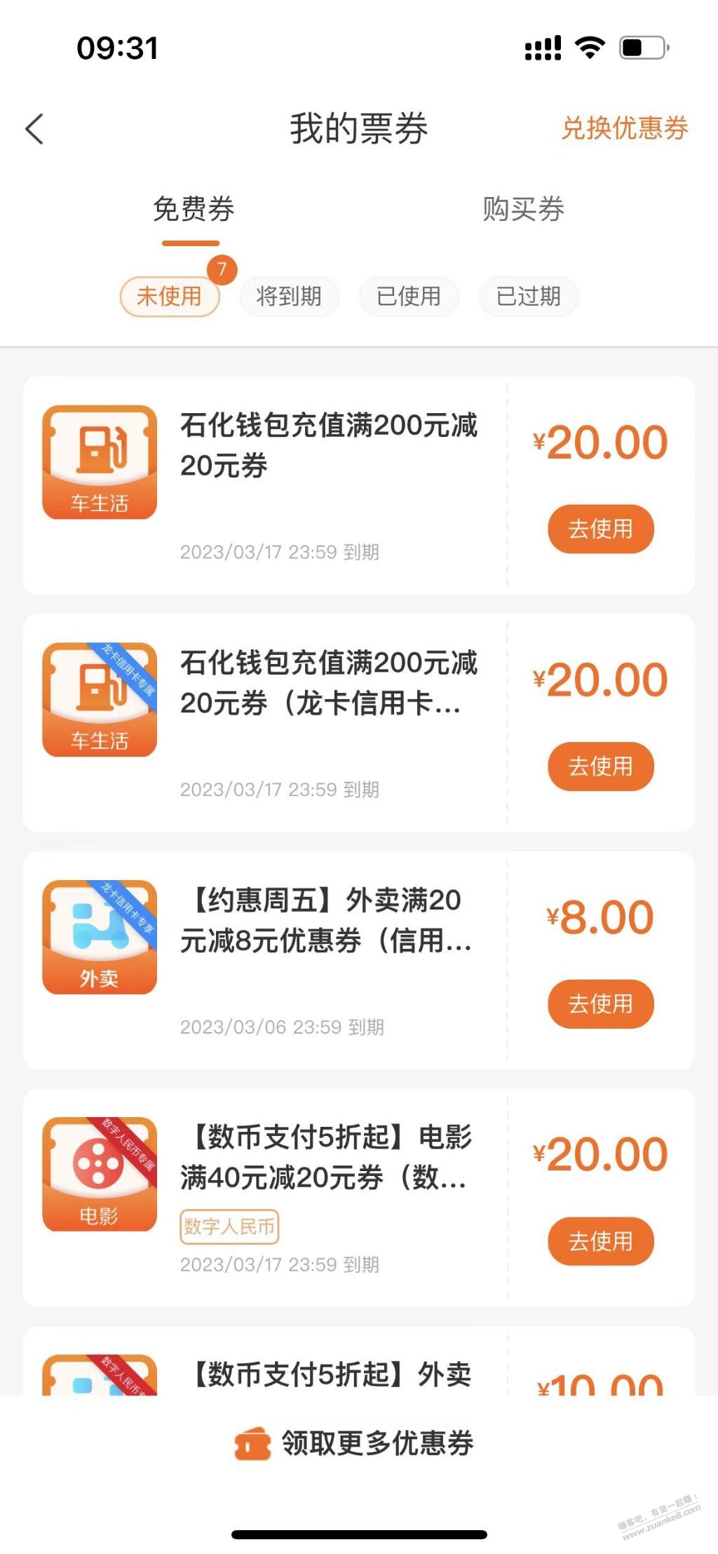 建行生活石化钱包券-惠小助(52huixz.com)