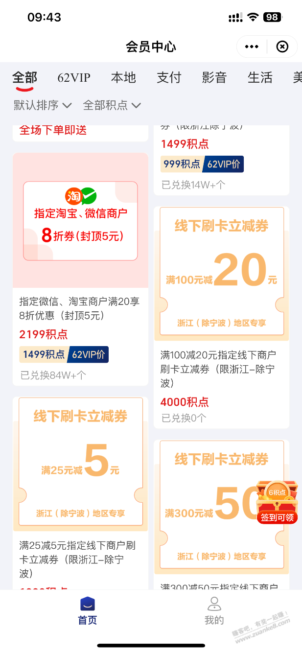 云闪付快去线下立减卷50+20+5-惠小助(52huixz.com)