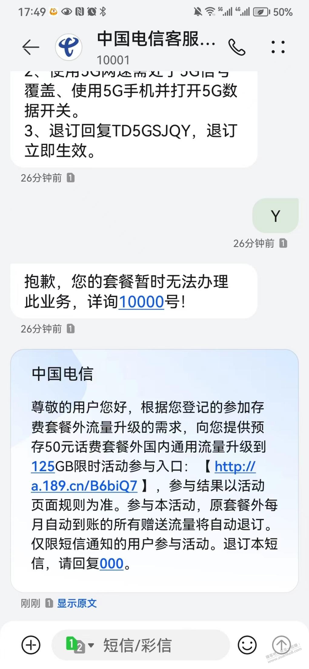 湖北老星卡也能升级成155g了-惠小助(52huixz.com)