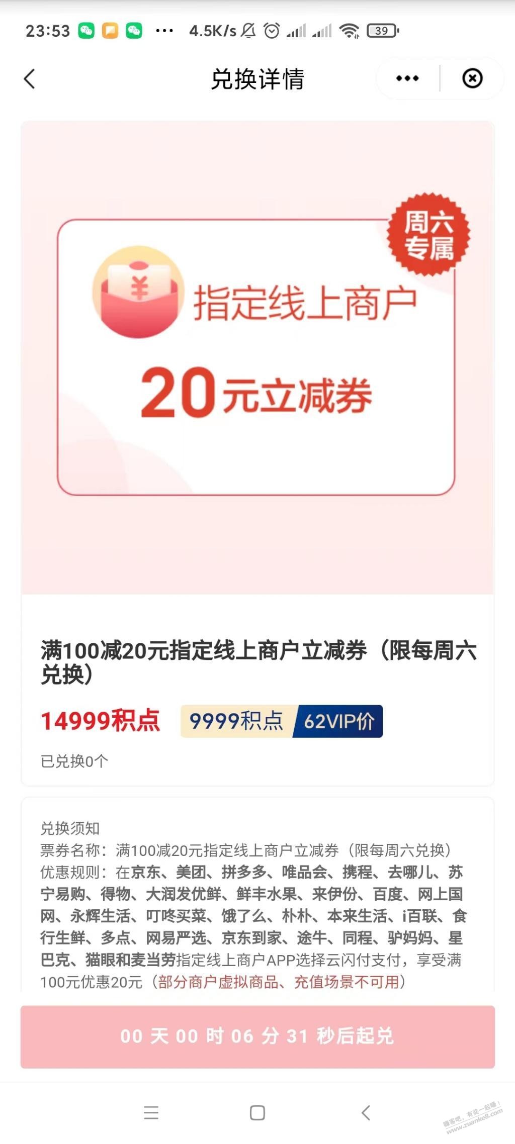 0点云闪付20元-惠小助(52huixz.com)
