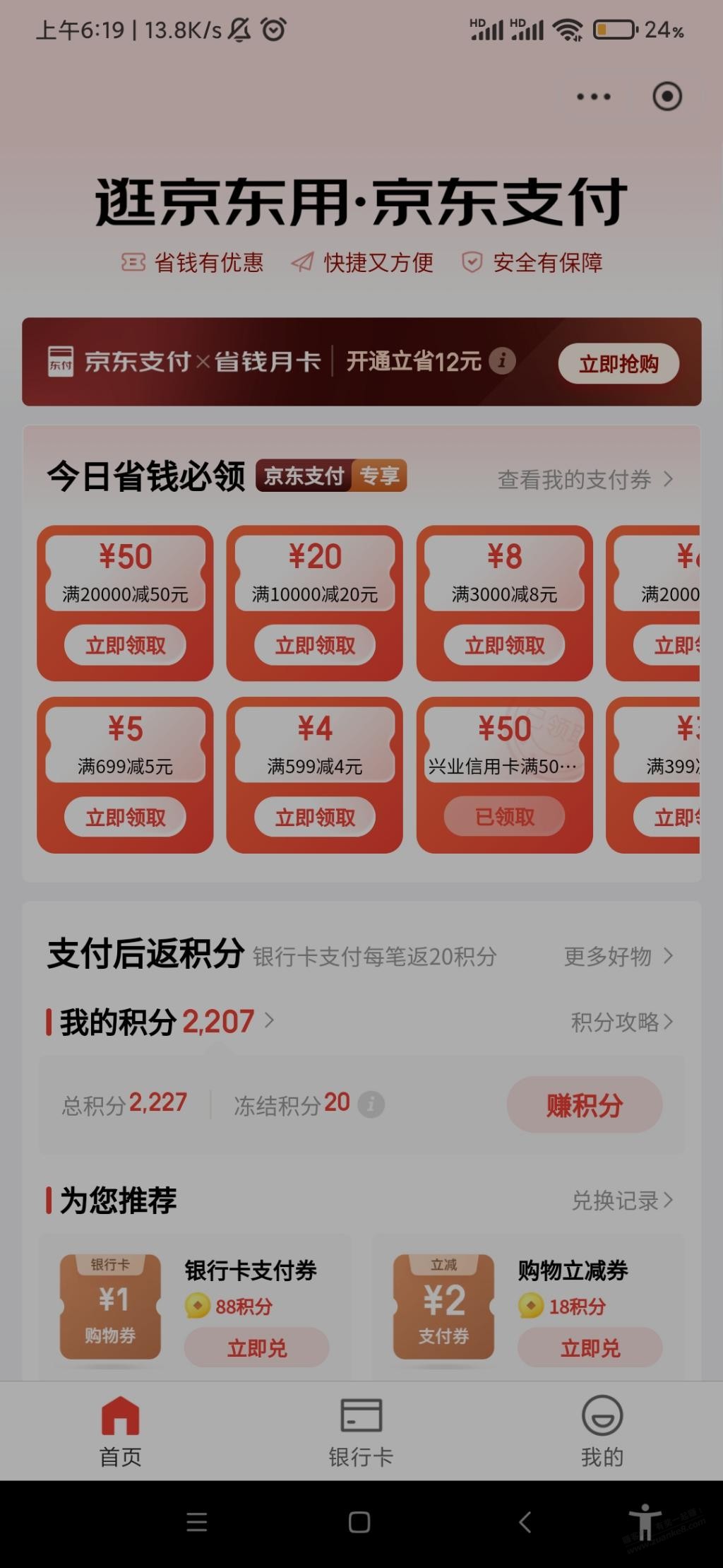 500-50兴业支付券!-惠小助(52huixz.com)