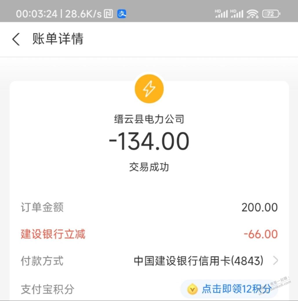 建行运通什么活动啊满多少-66-惠小助(52huixz.com)