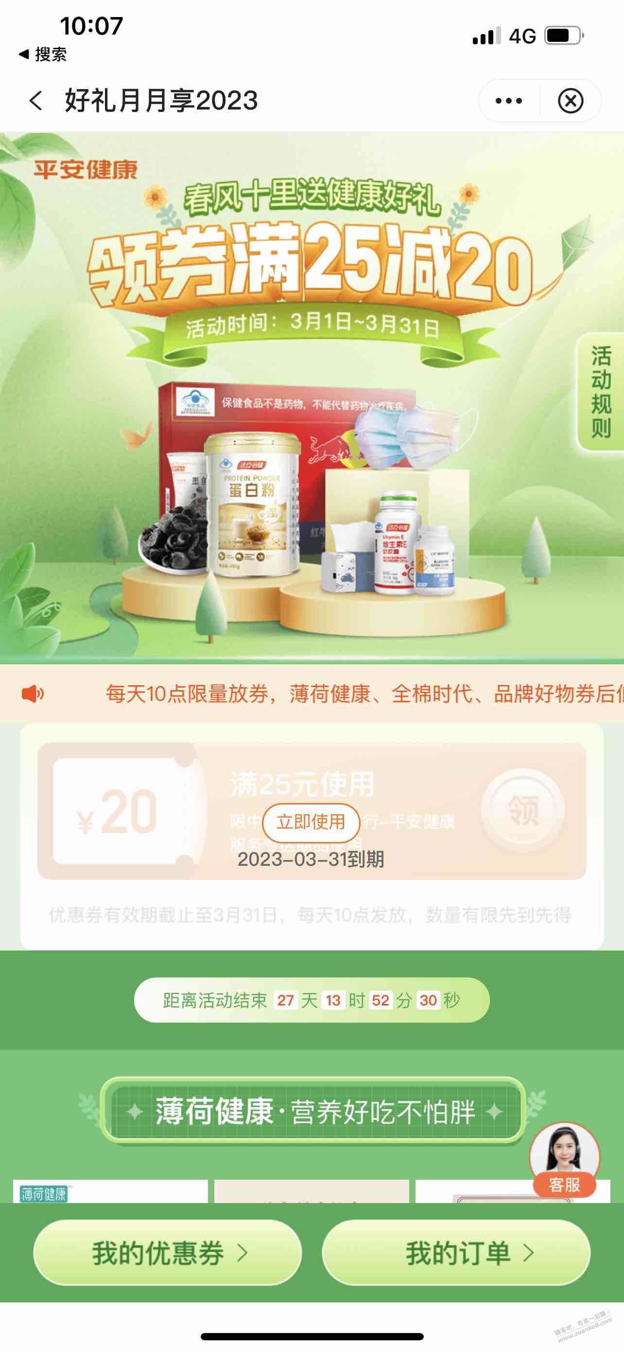 中行发专区-有了-惠小助(52huixz.com)