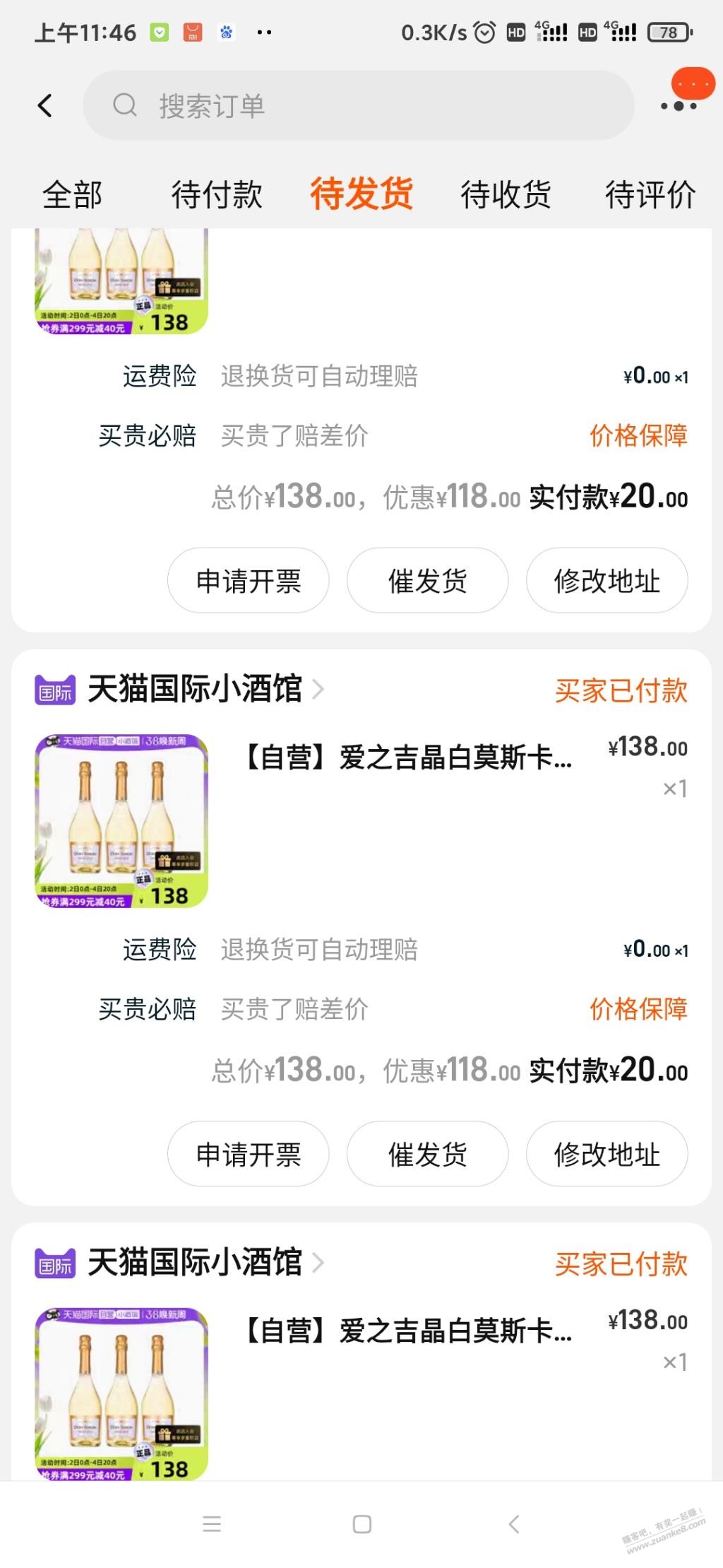 最近天猫自营经常有葡萄酒车-惠小助(52huixz.com)