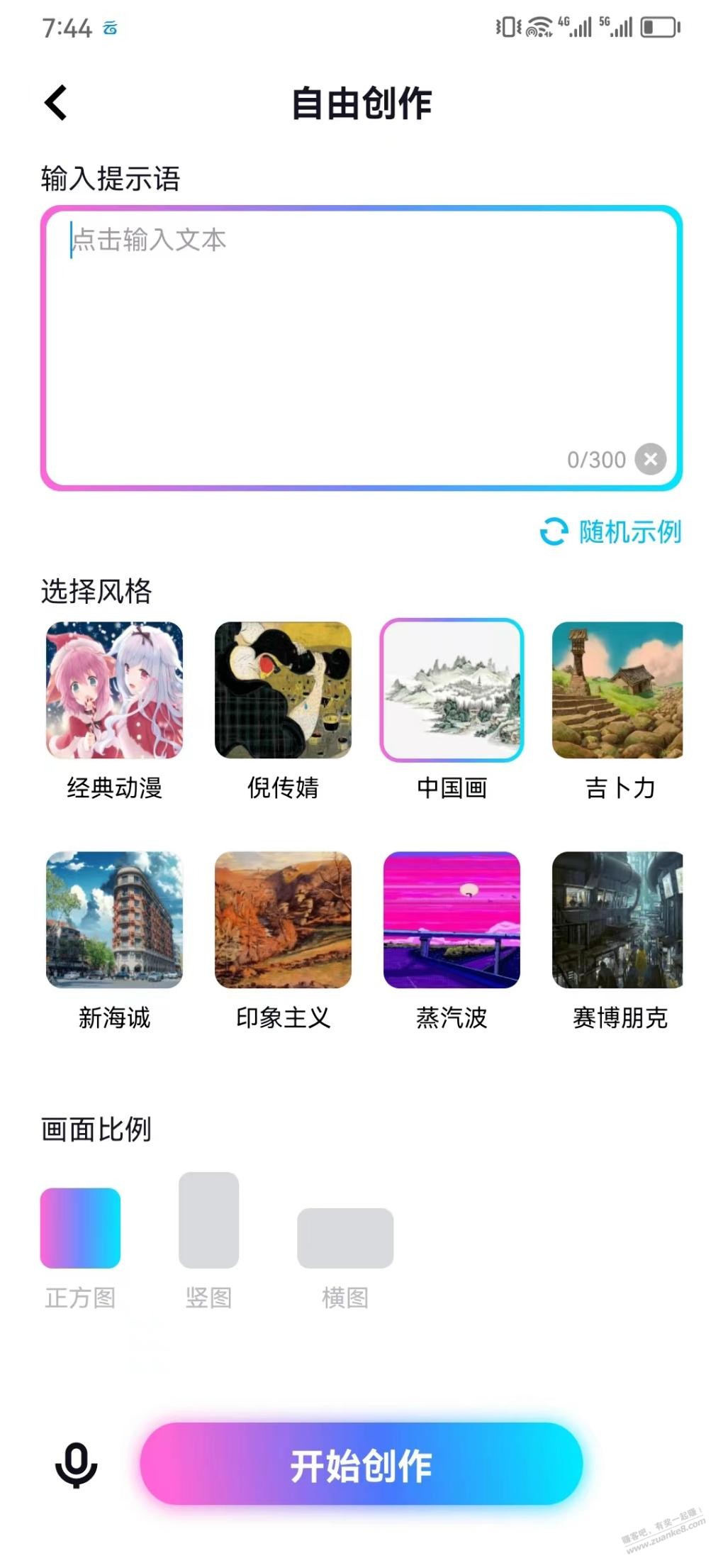 AI壁纸app-按需生成或下载-实现壁纸自助。免费。-惠小助(52huixz.com)