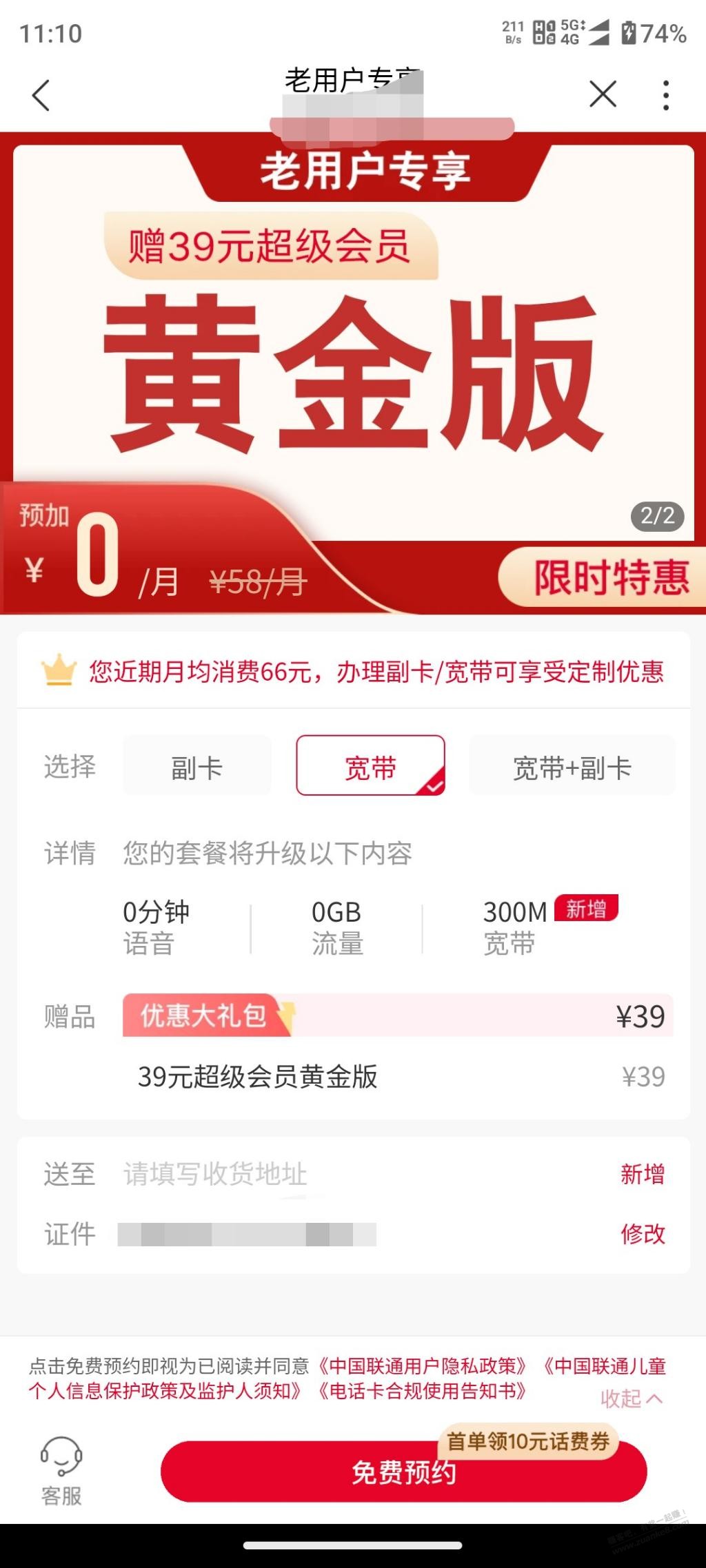 四川联通老用户0元宽带-惠小助(52huixz.com)