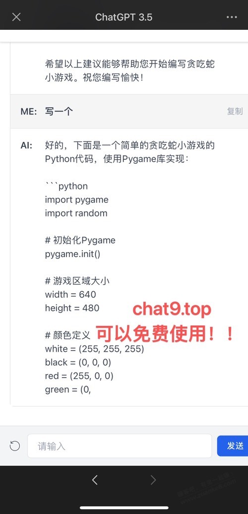 chat秘钥key买多了-免费送5个-速度抢!-惠小助(52huixz.com)