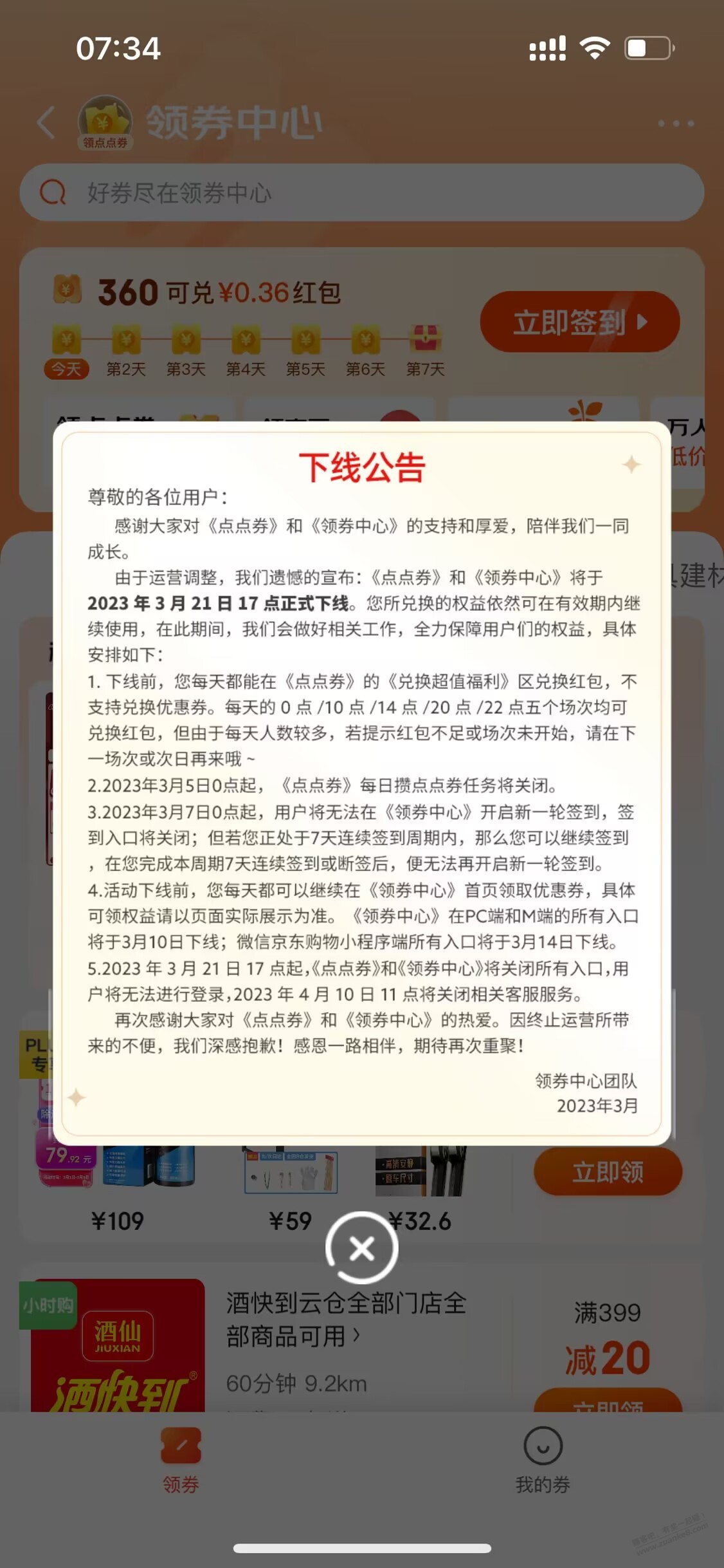 珍惜当下还可以买的毛-惠小助(52huixz.com)