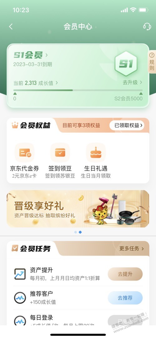 江苏银行会员中心2京东卡-惠小助(52huixz.com)