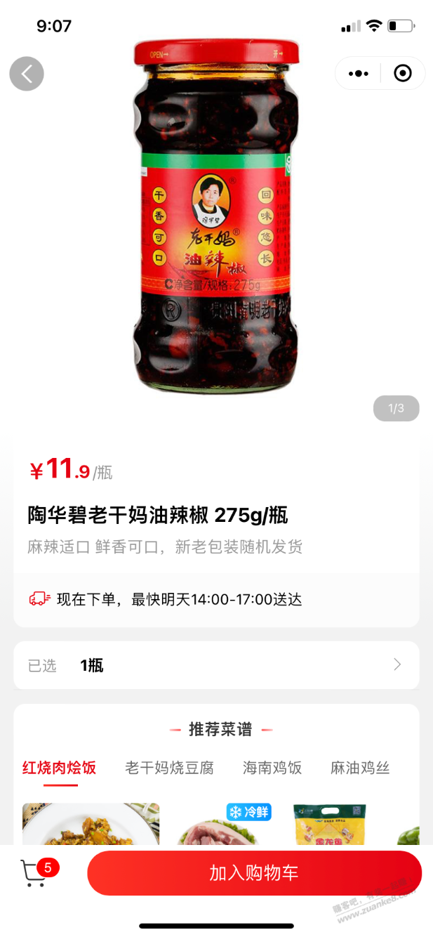 请教个老干妈问题 2果-惠小助(52huixz.com)