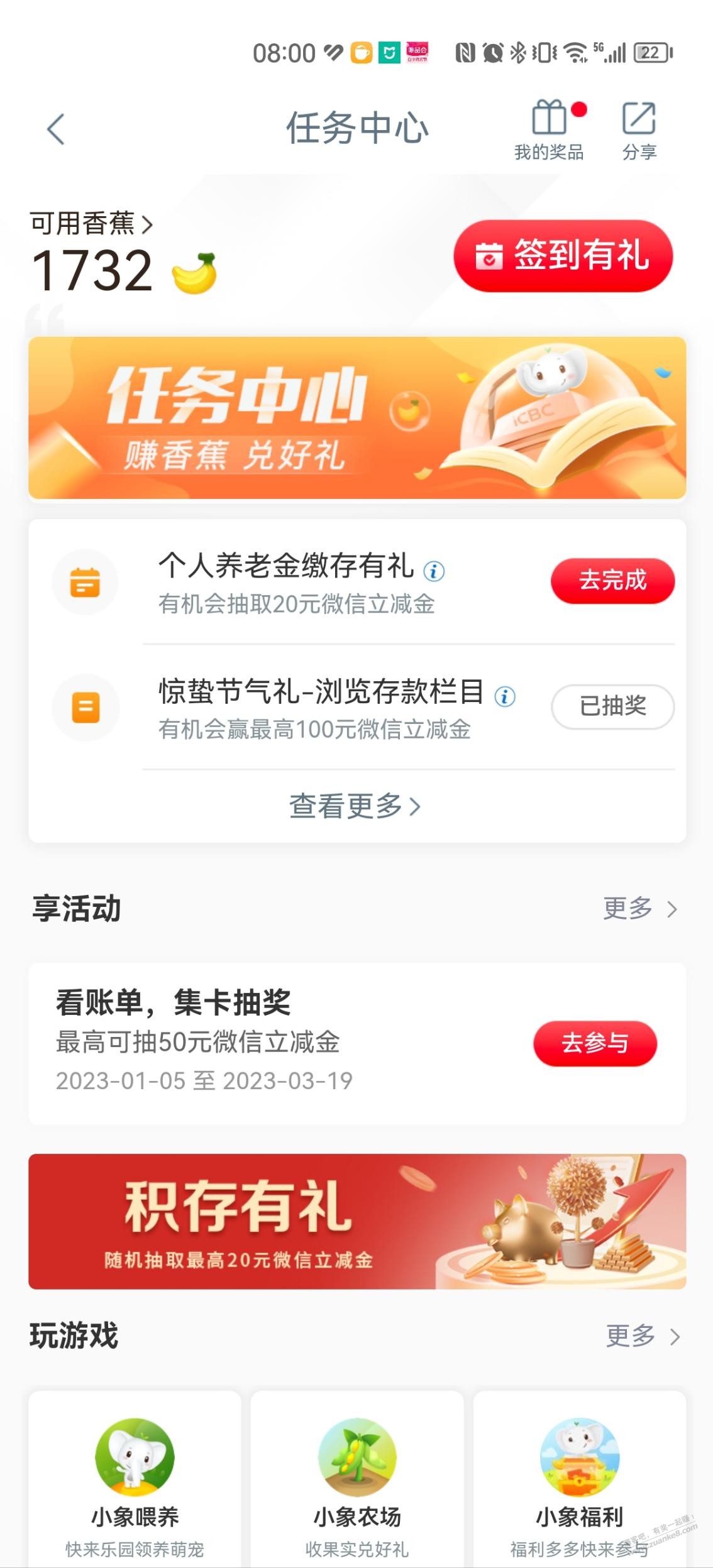 工行惊蛰有礼抽立减金-惠小助(52huixz.com)