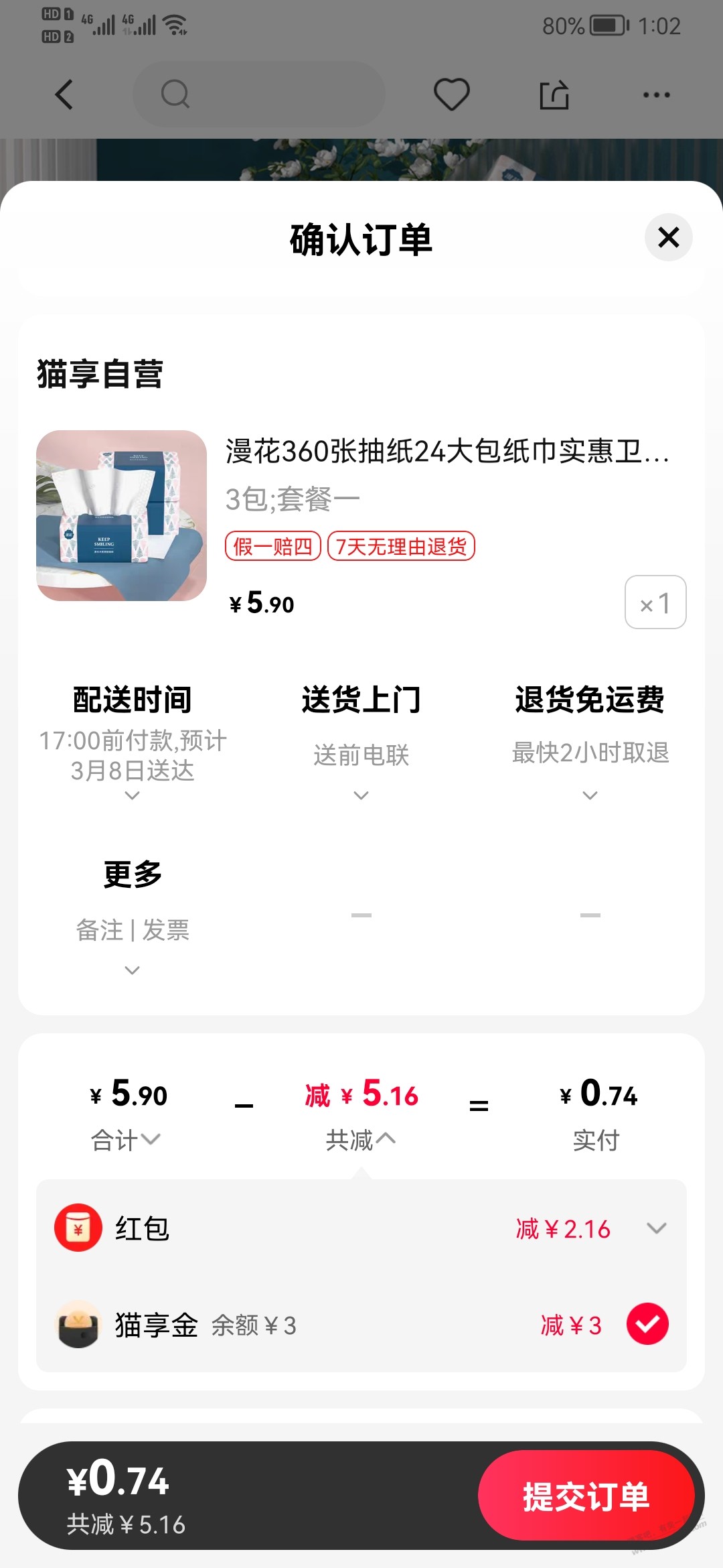 天猫大概率领5元-惠小助(52huixz.com)