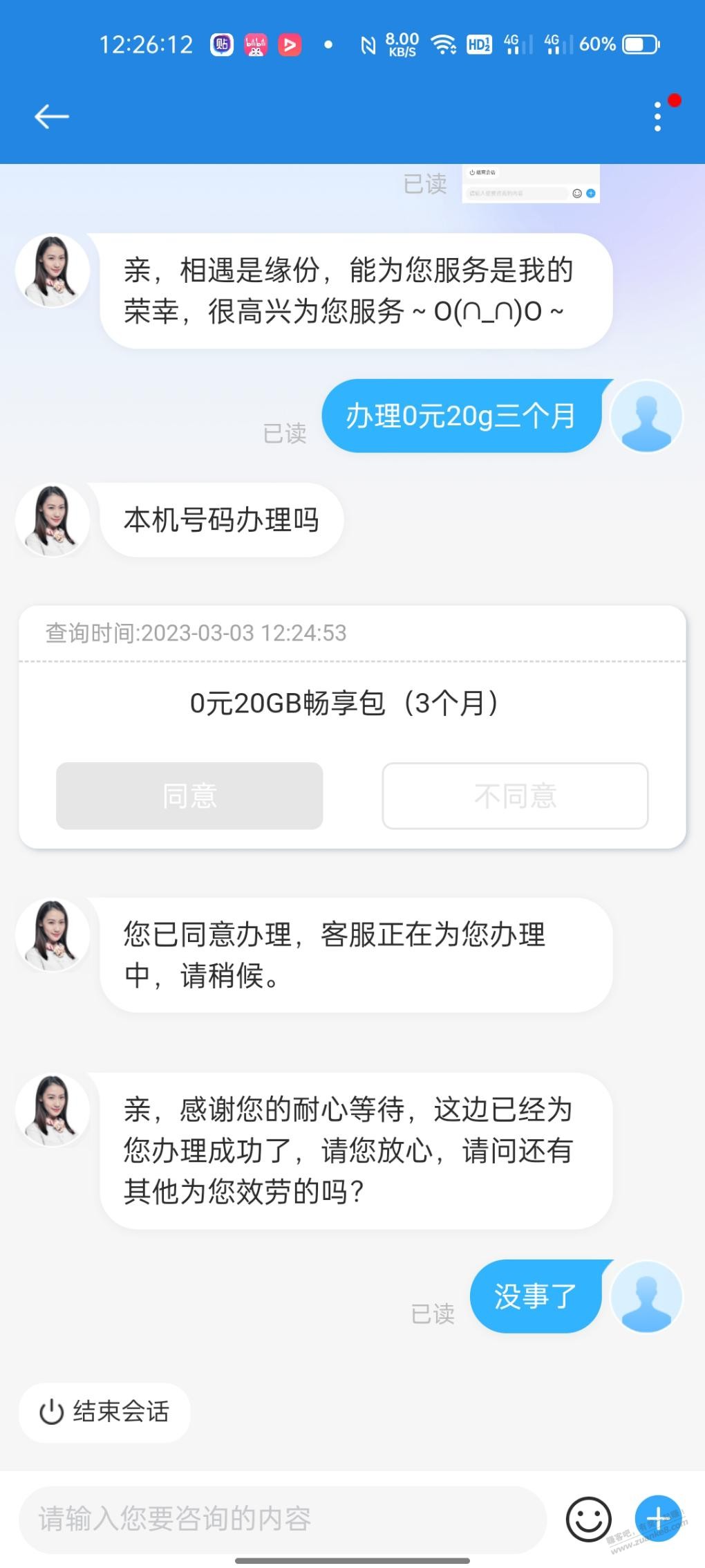 广东移动0元20g三个月-惠小助(52huixz.com)