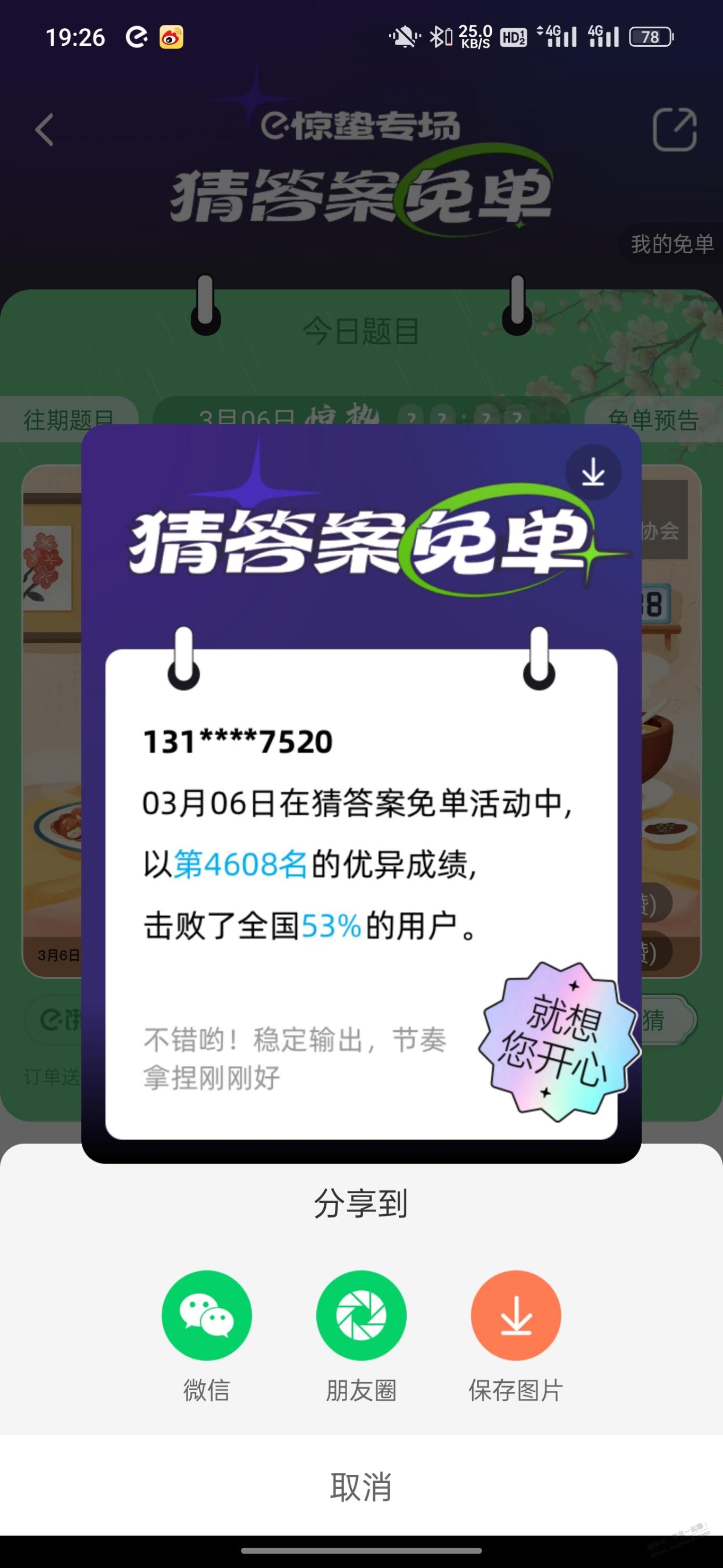 7.03 1.8s 4608-惠小助(52huixz.com)