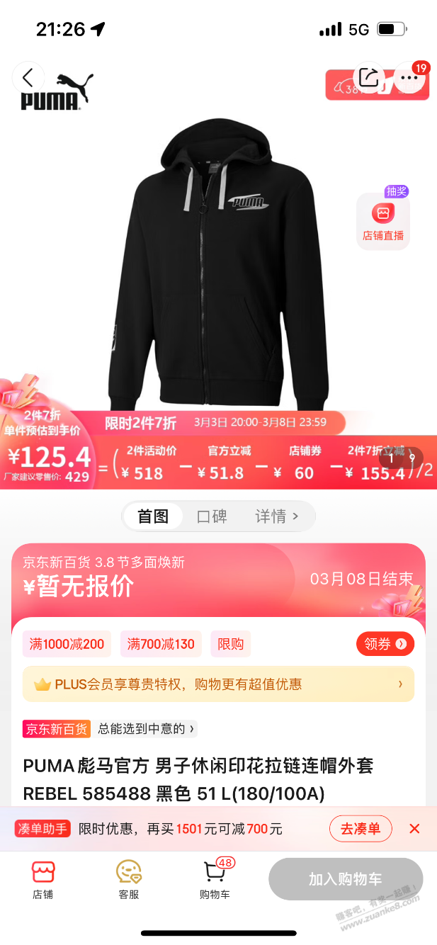 BUG价格买的衣服不能穿气人-惠小助(52huixz.com)
