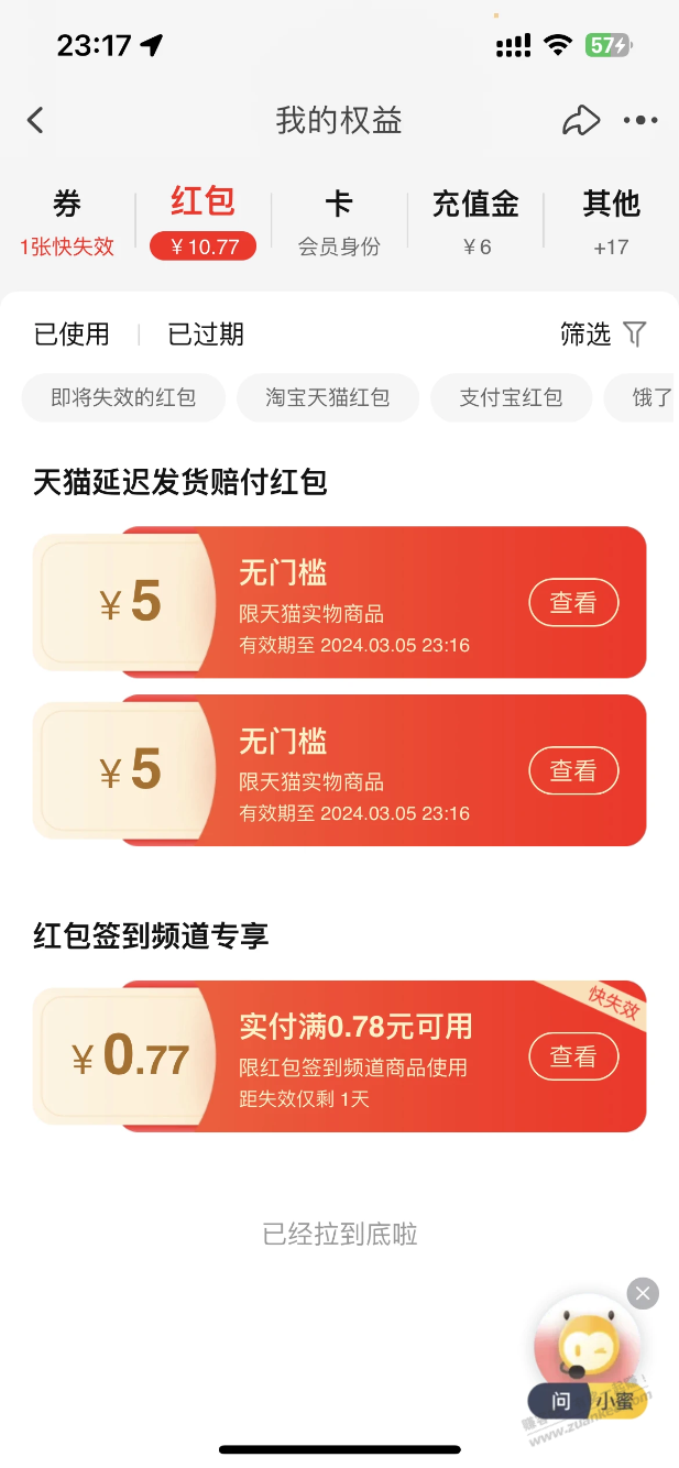 2.6元随身wifi不发货- 可以买赔付了-惠小助(52huixz.com)