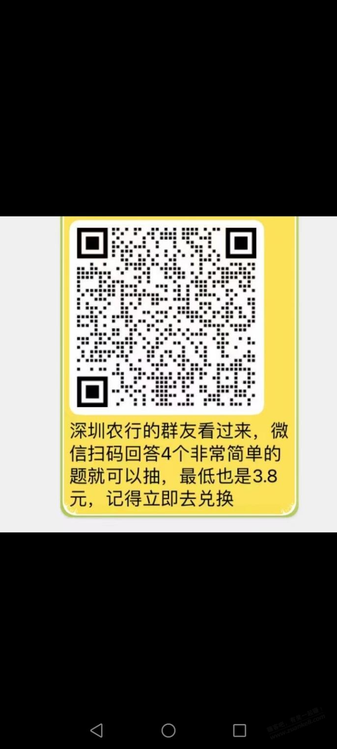 深圳农行立减金3.8-惠小助(52huixz.com)