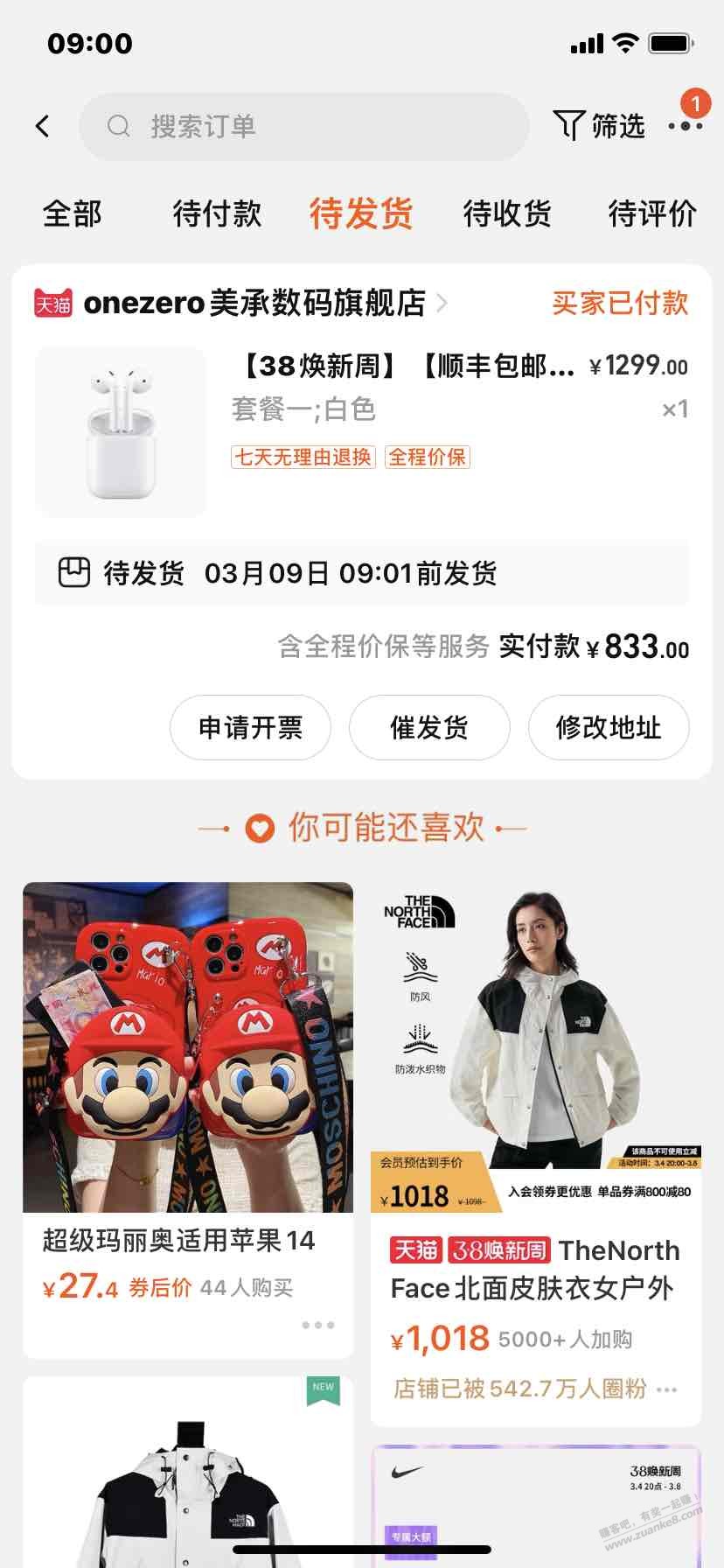 四川300-38买了苹果二代耳机-惠小助(52huixz.com)