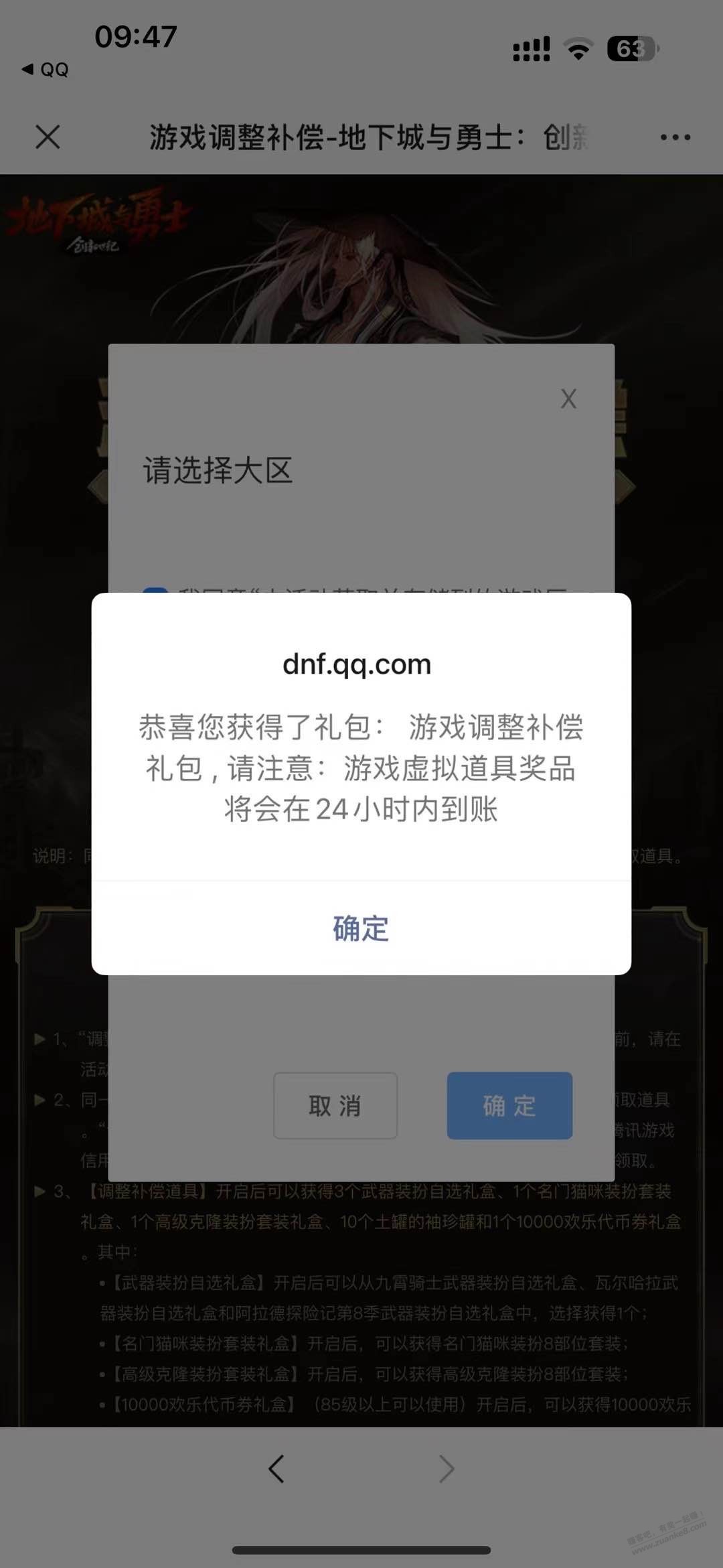 DNF直接领取1w点卷-惠小助(52huixz.com)