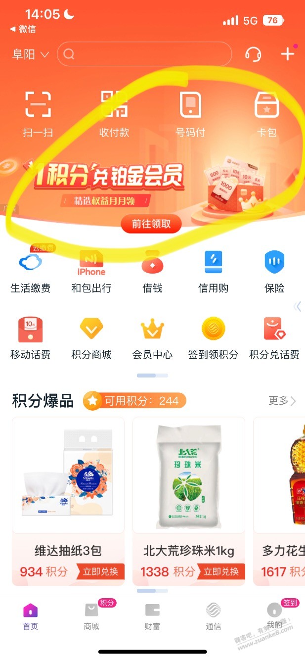 1积分换铂金会员-惠小助(52huixz.com)