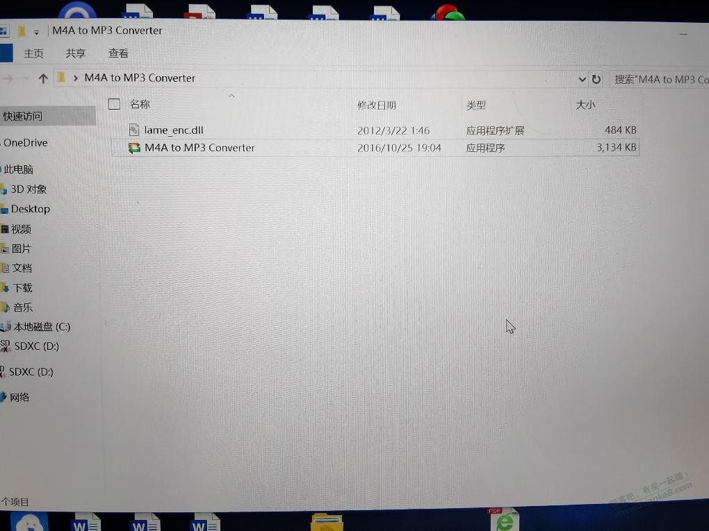 [格式转换]电脑版 M4A to MP3 Converter v6.1.7中文绿色版-一共1M多