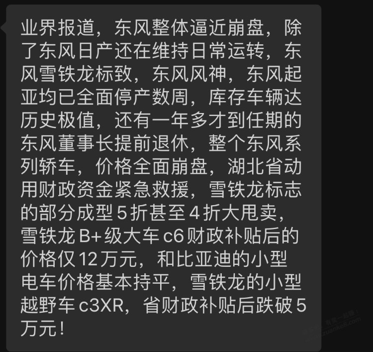 20万的c6老气横秋-但是12万的c6那叫一个成熟稳重-惠小助(52huixz.com)