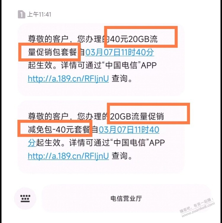 山东电信免费20g流量-惠小助(52huixz.com)