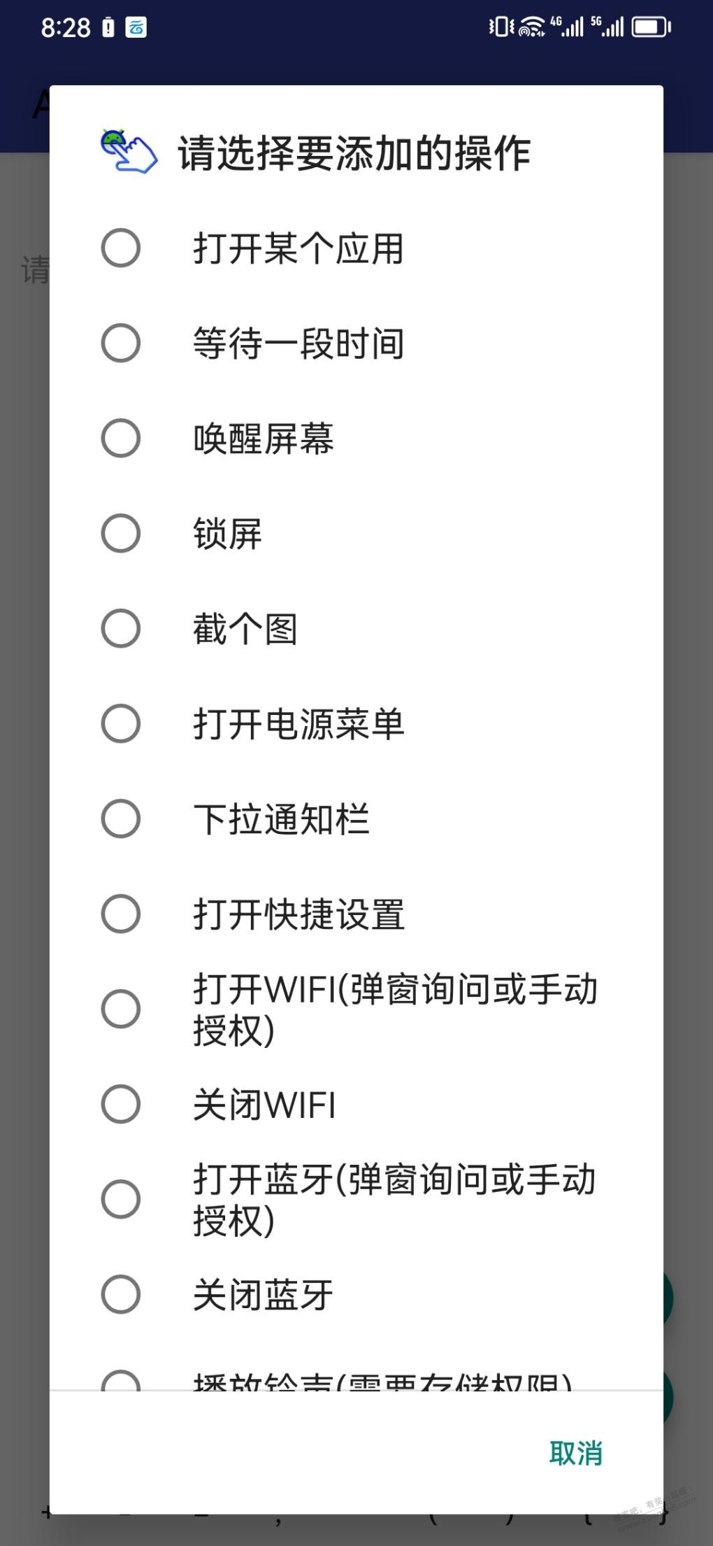 线报-「网友推荐」自动卓-手机定时打开操作app-自己录制-十分友好。大牛在0818团-惠小助(52huixz.com)