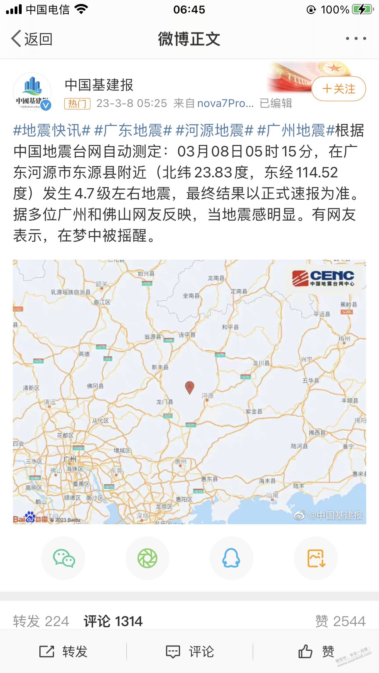 四川九寨沟发生 7.0级地震_旅游_环球网