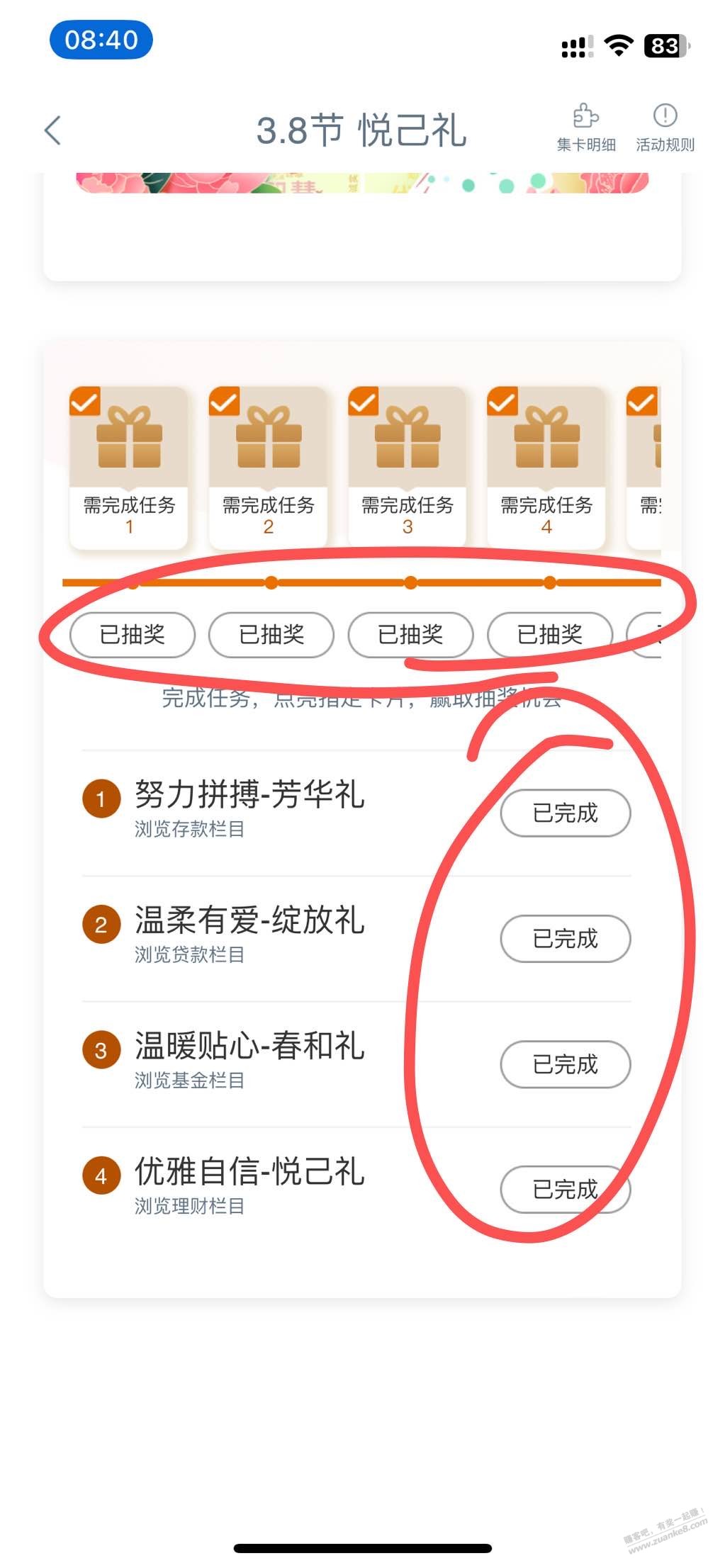 工行抽奖具体路径分享-惠小助(52huixz.com)