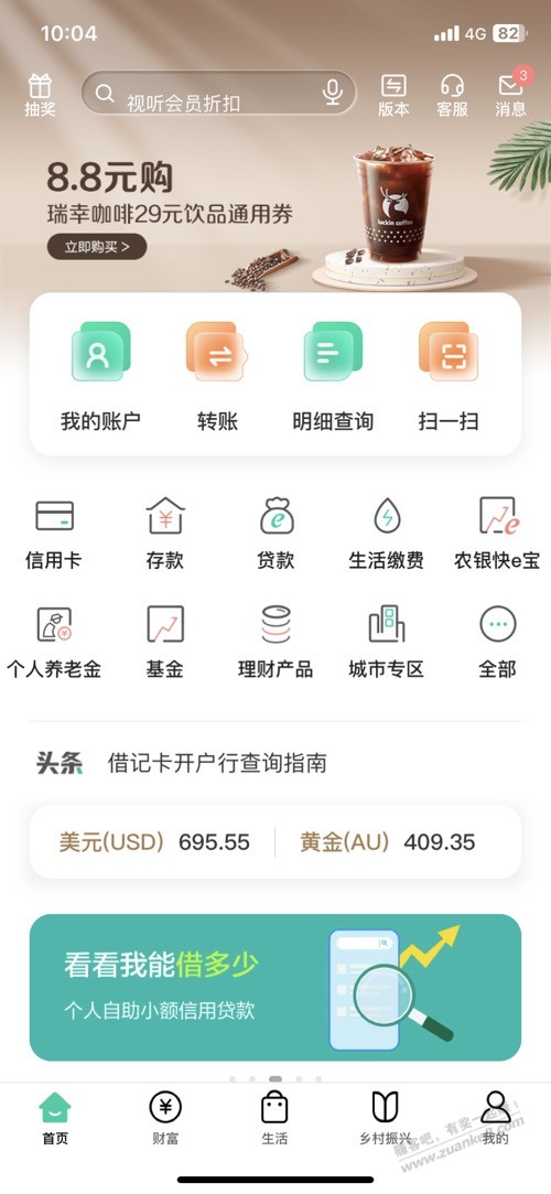 深圳农行-首页-惠小助(52huixz.com)