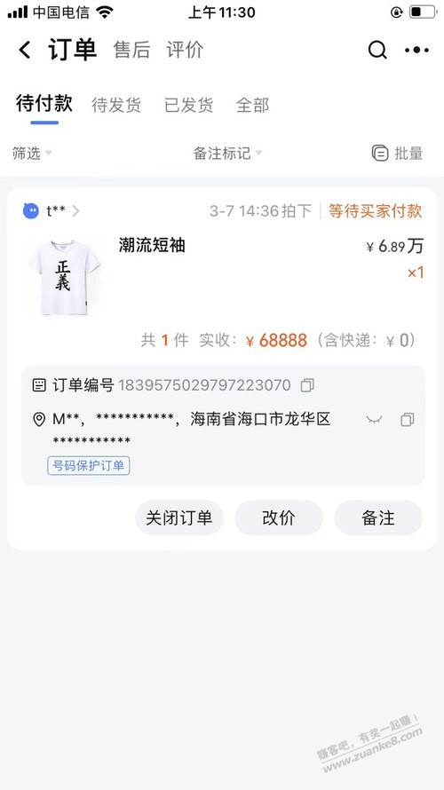 TB自己物品高价拍下-有什么坑-惠小助(52huixz.com)