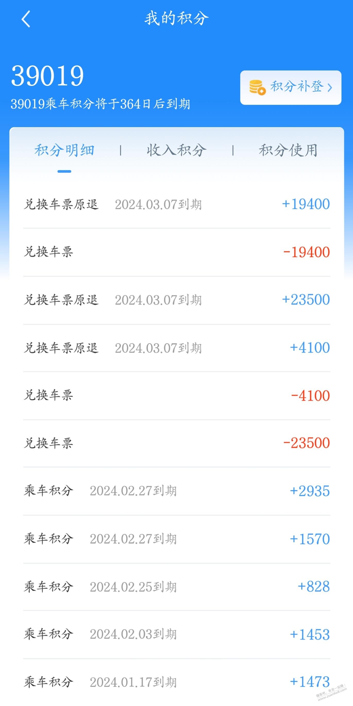 铁路一二306可以洗积分了-积分要过期的快上-惠小助(52huixz.com)