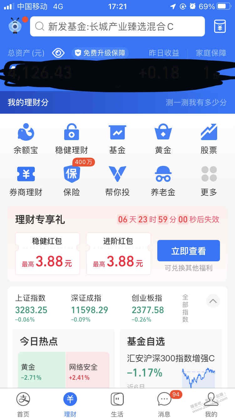 zfb基金红包-可吧基-惠小助(52huixz.com)