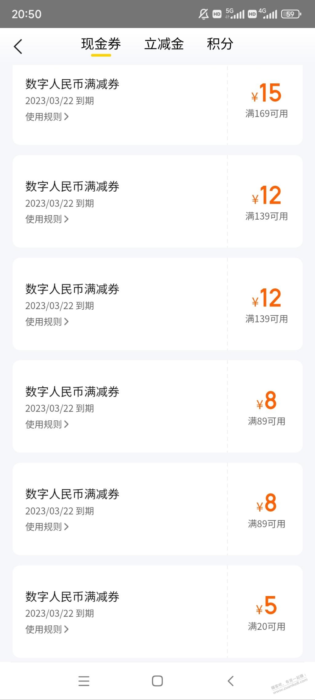 美团邮政数币10红包+60支付券-惠小助(52huixz.com)