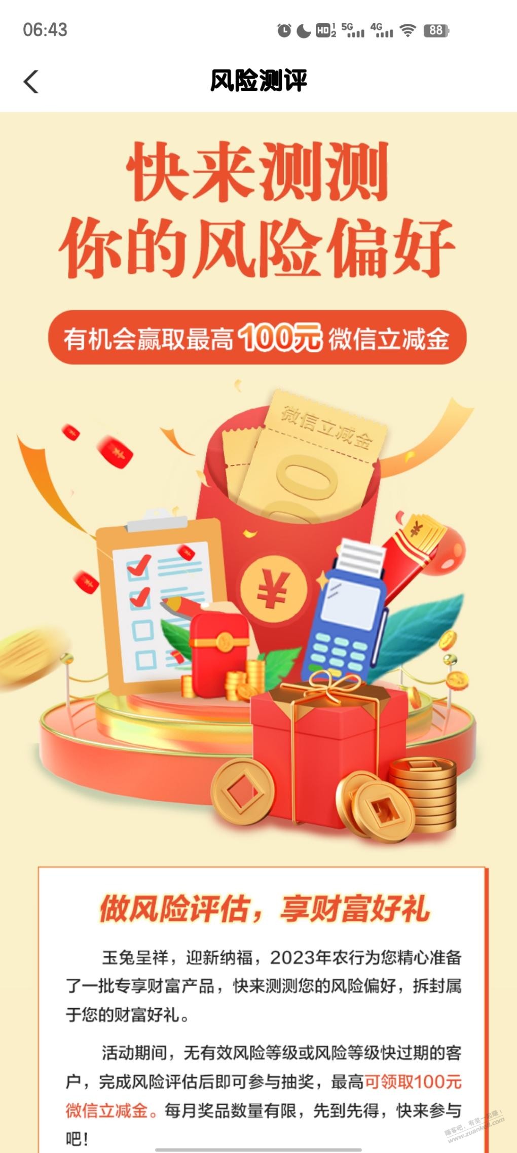 农行刚中100立减金-惠小助(52huixz.com)